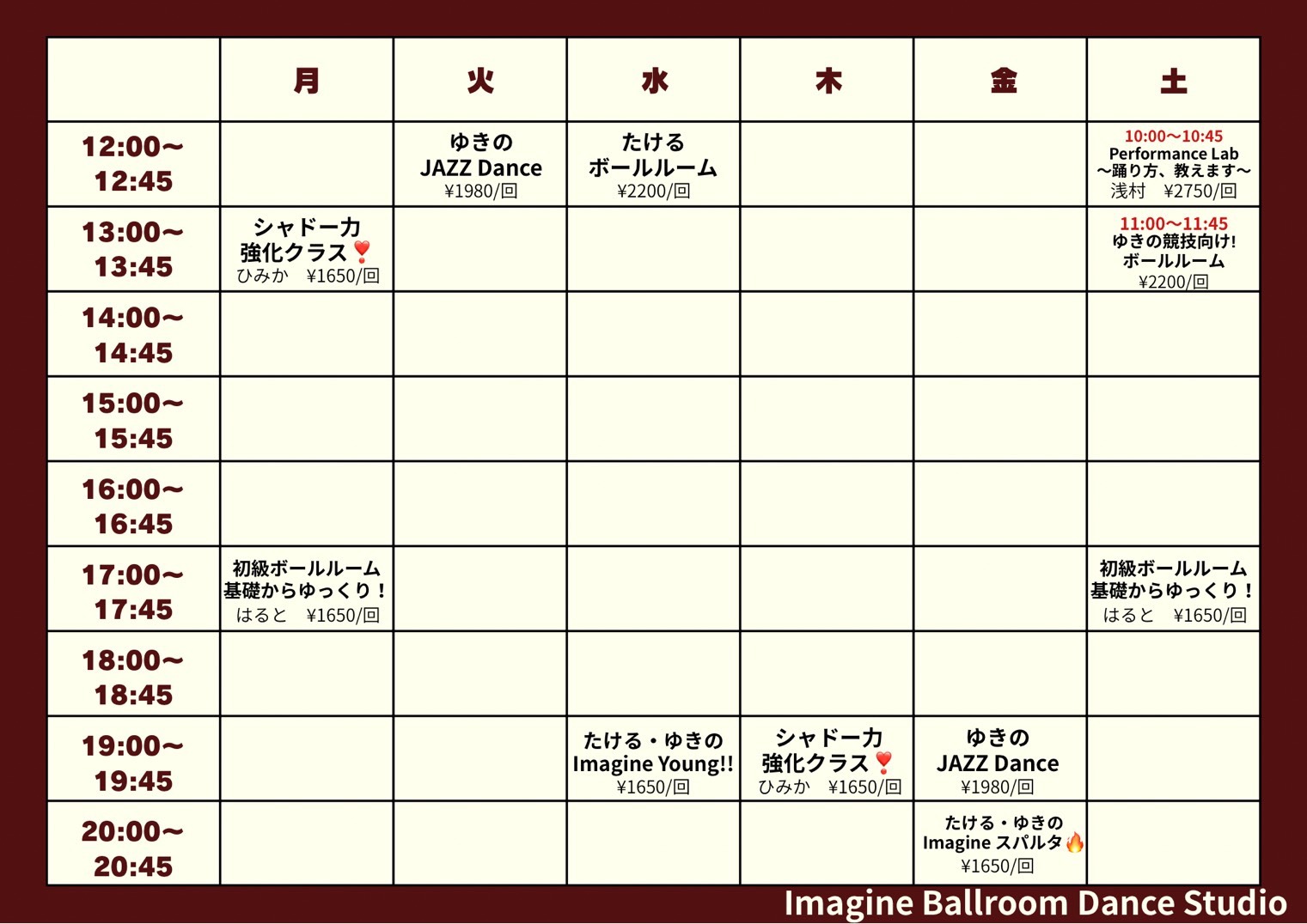 グループレッスンスケジュール